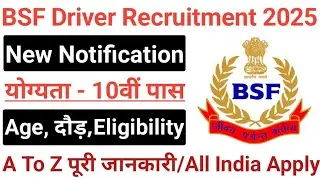 BSF Constable Driver Bharti 2025/BSF Constable Driver Vacancy 2025/BSF Driver Recruitment 2025