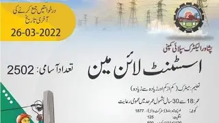 latest Jobs in Pakistan | PESCO Jobs 2022