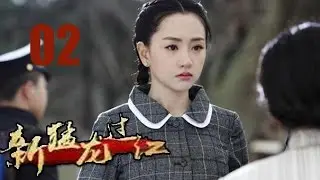 《新猛龙过江》02 苗侨伟，陈国坤，杨蓉主演武侠抗战神剧【四川卫视同步热播】