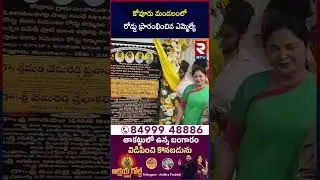 MLA inaugurates road in Kovur mandal | Kovur TDP MLA Vemireddy Prashanthi Reddy | RTV
