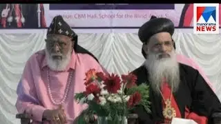 Philipose Mar Chrysostom inugrated guruvandanam in Aluva   | Manorama News