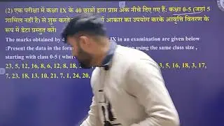 Math ll class 9th ll Statistics ll By Nishant Puri ll