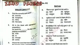 Hssc clerk previous year paper | hssc previous year paper