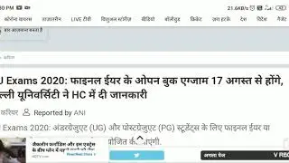 DU Exam 2020 || Important news  || News
