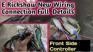 E rickshaw New wiring Connection Kaise kare Full Details 2022 (Battery,Light, Indicator, Horn)