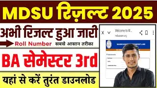 MDSU BA 3rd Semester Result 2025 Download 》 MDSU Result 2025 Out》 MDSU BA Result 2025 Download
