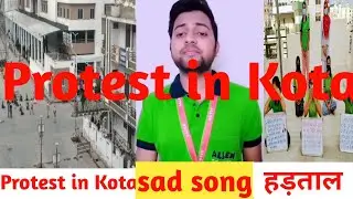 Protest in kota against Bihar government Nitish Kumar। sad song on lockdown। FIR on Kota students