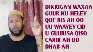 Qof Naafo Ah  Ayaa Waayey Cid U Guurisa  Balse Markuu Dikrigan Uu Ku Cel Celiyey Wax Weyn Aya Dhcy