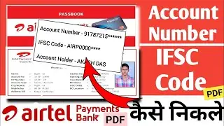 Airtel payment bank account number ifsc code kaise dekhe l airtel bank Passbook   Account IFSC code
