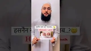 What is the meaning of the name Hasnain? Maulana Farman Nasim