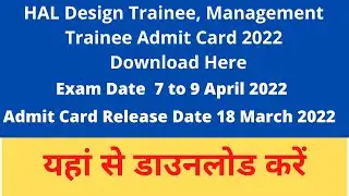 HAL Management Trainee Admit Card 2022 Download HAL Design Trainee, Management Trainee Hall Ticket