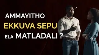 How to talk longer with your Crush ( girl / girlfriend ) ? | In TELUGU | for Dark Skin