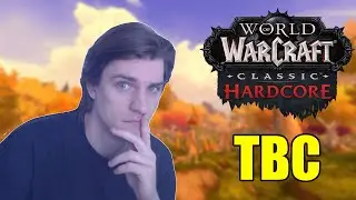 TBC Hardcore - Blood Elf Zone, Death = Delete - VERTICAL STREAM