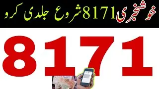 8171 New update ehsaas program registration 2022