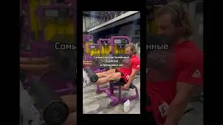 Не пропускай ноги💪🏻#ноги #тренировканог #фитнес  #спорт #legs #legsday #fit #gym #motivation #pump