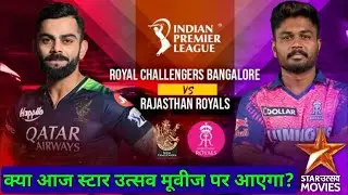 Star Utsav Movies IPL 2024 Schedule | Next IPL Match On Star Utsav Movies,IPL 2024 Live DD FREE DISH