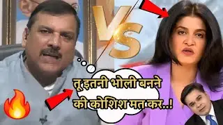 तू इतनी भोली बनने की कोशिश मत कर 🔥| godi media debate| godi media roast #godimedia 