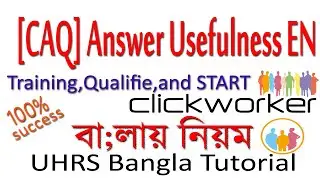 CAQ Answer Usefulness EN _ training,qualifie, and STAR কিভাবে করবেন। Bangla Tips Naik |