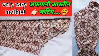 Afghani Astin ki Cutting With Elastic/Baju ki/Astin design Puff/Sleeves Design cutting #video
