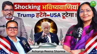 6 SHOCKING predictions will shake you up. Is the USA about to collapse? #astrology #podcast #astr...