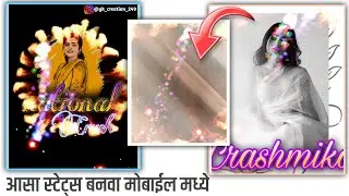 Trending Rashmika shake Effect Video Editing || alight Motion ||shake Effects preset || GK CREATION