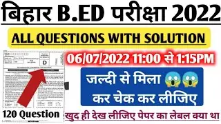 Bihar B.ed 2022 Answer Key|| Bihar Bed 2022 ka Answer key