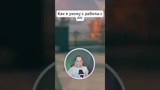 НАМ ПОРА (мой тг канал: FimashenStratmen) #stream #game #реакции #смех #стриминг #рек #мем