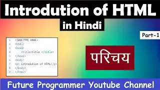 Introduction of HTML in Hindi|| Rahul Verma || Future Programmer
