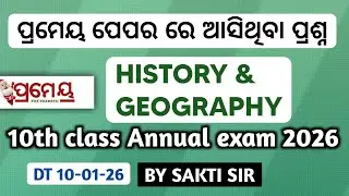 Today prameya paper question l 😍❤️✅ today prameya matric guide l saktieducation