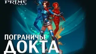 [Stream] Prime World [Доктрина] / 29.10.2014