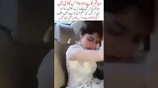 Nelm Muner&rsquo;s Bold Dance in Car | Inappropriate Dressing Sparks Controversy