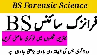 BS Forensic Science Scope in Pakistan | Forensic Science | Forensic Science For Best Job in Pakistan