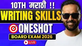 10th मराठी Writing Skills Oneshot 🔥 | Board Exam 2026 | Pradeep Giri Sir