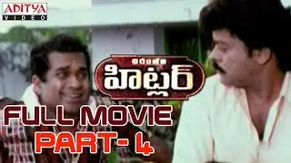 Hitler Telugu Movie Part 4/14 - Chiranjeevi, Rambha, Brahmanandam | Aditya Movies