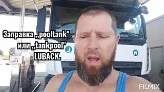 Заправка Tankpool в Ludeck Германия.