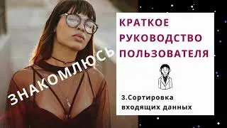Глава 3  Лео Кутилин 