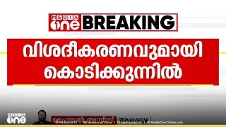 എന്‍എസ്എസ് ആസ്ഥാനത്തെത്തി കൊടിക്കുന്നില്‍ സുരേഷ്..