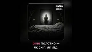&bull;K𝖔𝖗𝖚𝖒&bull;Ти - як тінь #music #postpunk #alternativerock #melancholic #melodic #atmospheric #ukrainian