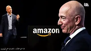جيف بيزوس | مؤسس وحش التسوق amazon - الرجل الذى أنتزع لقب اغنى رجل فى العالم من بيل جيتس !