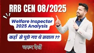 Welfare Inspector 2025 Paper Analysis | कहाँ से पूछे थे सवाल ? RRB CEN 08/2025