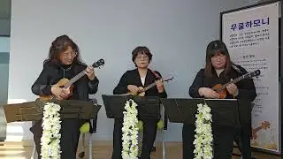 #우쿨하모니 #찻잔