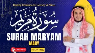 19 Surah Maryam Full - Heart Touching Voice | Relaxing & Peaceful Recitation | الشيخ علاء عقل | HD