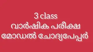 3class#duroosulislam#secondpart#varshikapareekshamodelchodyapeppar#2022