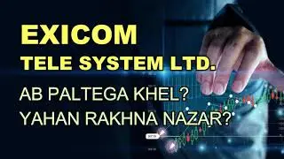 EXICOM TELE SYSTEM LATEST NEWS I EXCIOM TODAY NEWS I EXICOM TODAY TARGER I EXOCOM TARGET I EXICOM