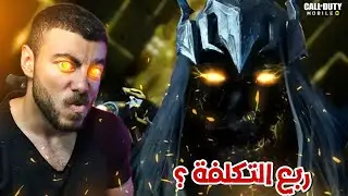 كيف تحصل علي شخصية ملك الشياطين بأقل تكلفة ممكنة 🤑| كود موبايل