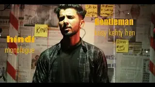 GENTLEMAN KESY KEHTY HEN \ HINDI MONOLOGUE \ ONE MAN SHOW