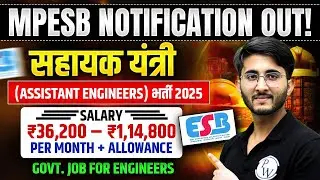🚨 MPESB AE Notification 2025 OUT! | Govt. Job for Engineers 👨&zwj;💻 | ₹1.14 Lakh Salary🔥