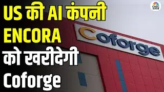 IT Sector Biggest Deal Ever! Coforge to Acquire US AI Firm Encora for ₹17,000 Crore | Full Details