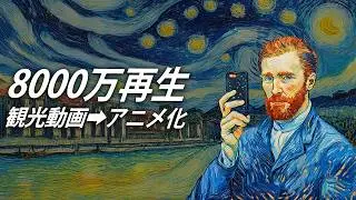 【AI動画】8000万再生、4000万再生を作ったDomo AIの活用方法