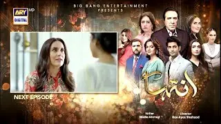 Inteha Episode 66 Teaser | Inteha Episode 66 Promo | Review | 26th July 2025